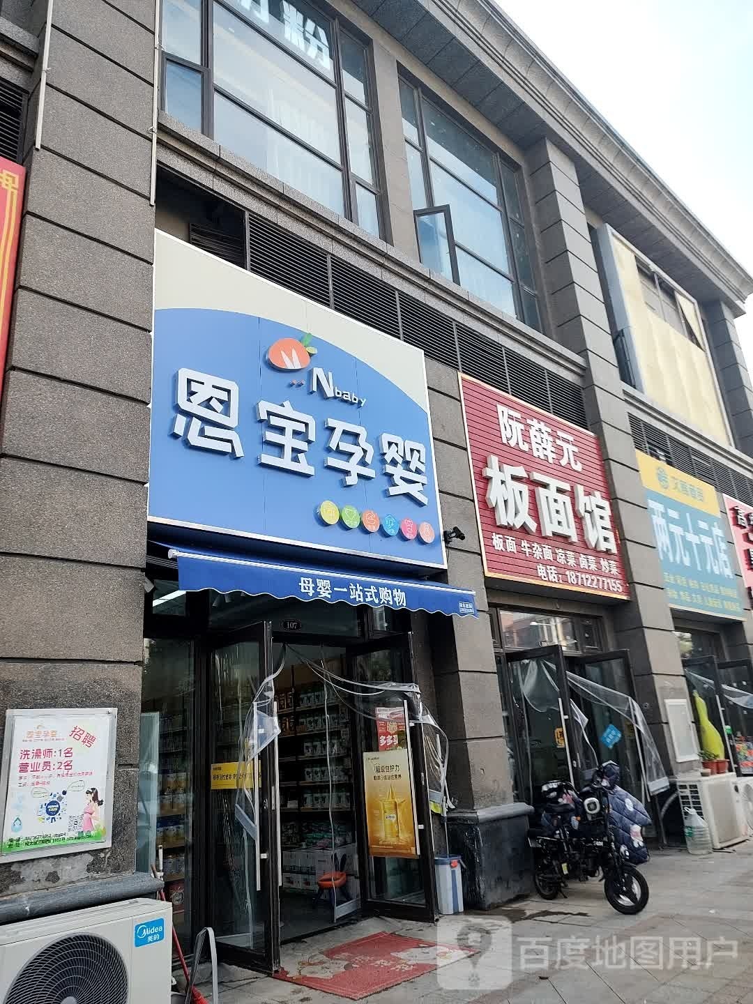 两元十元店