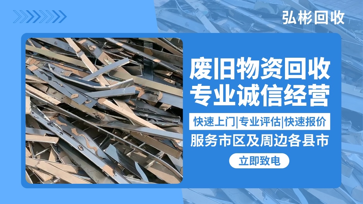 弘彬废品站