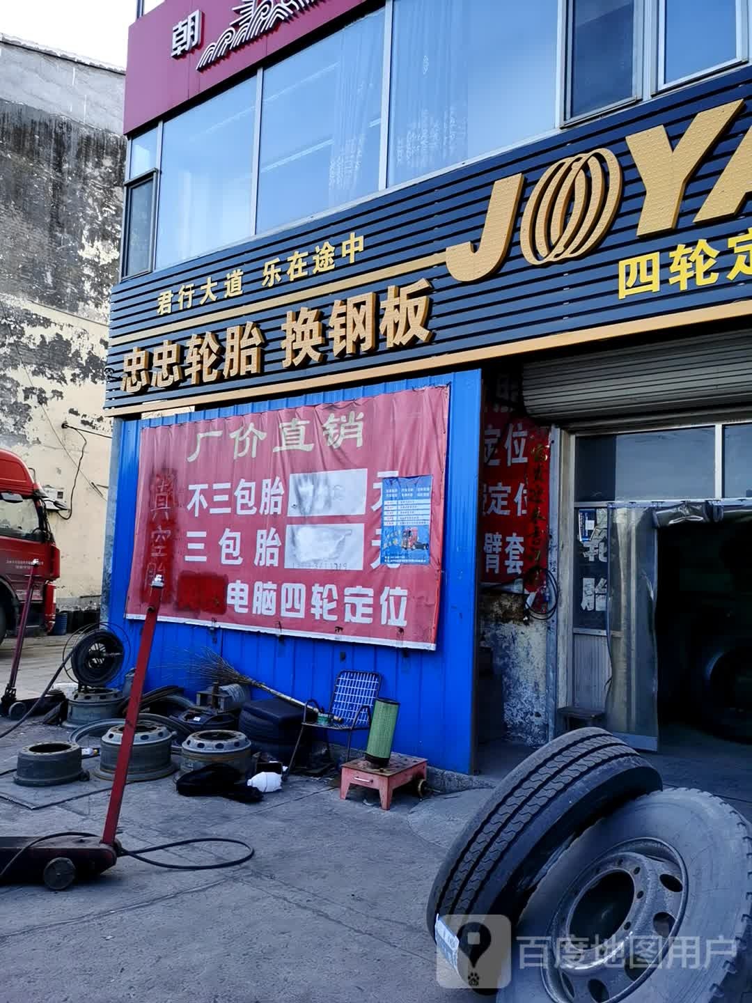 忠忠轮胎钢板大全