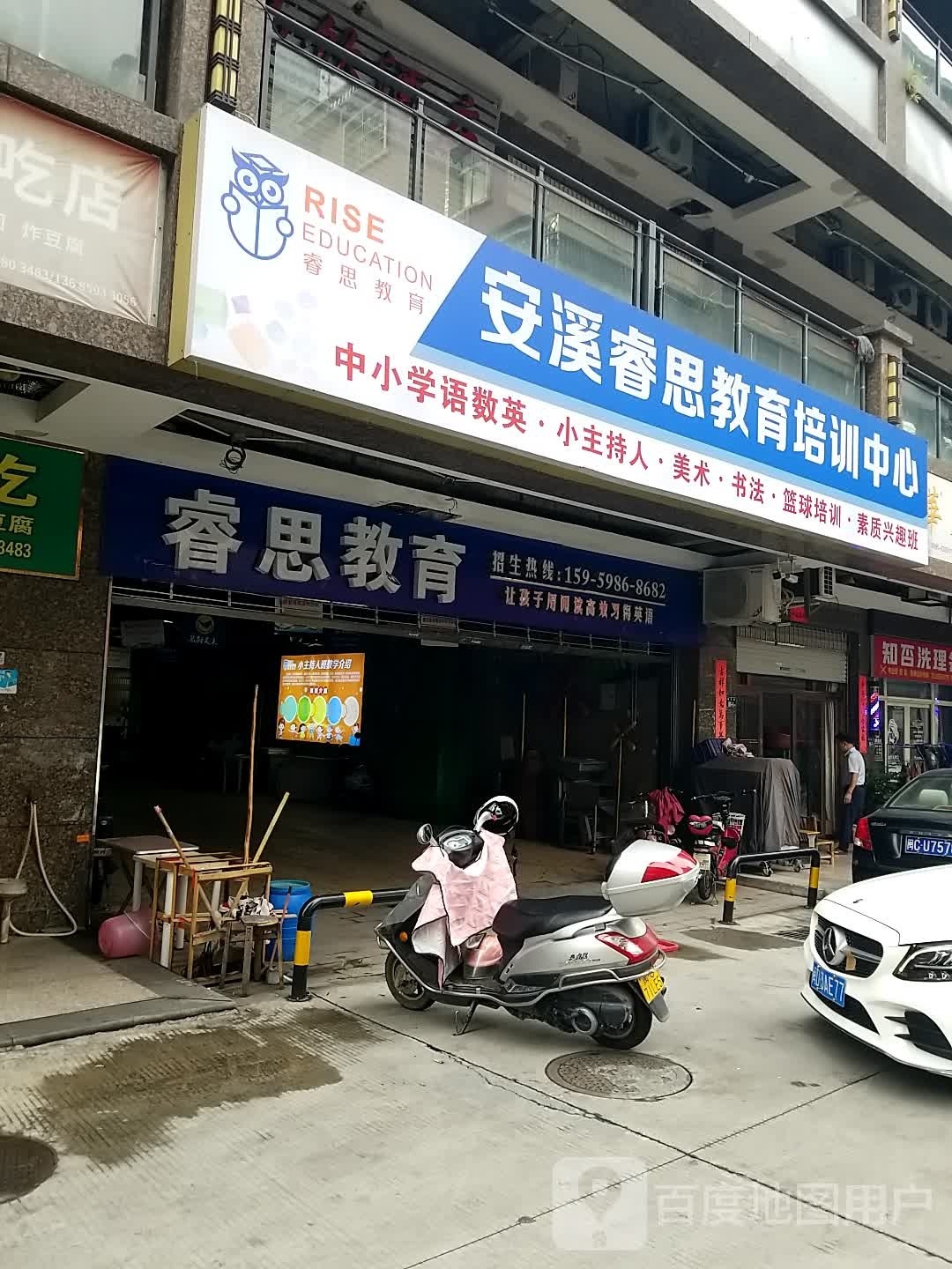 睿思美语