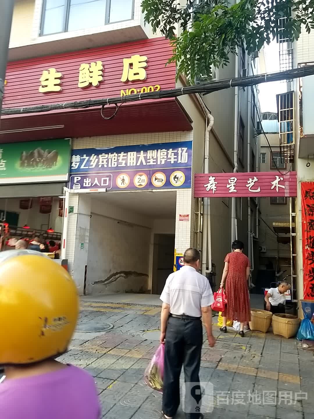 梦之乡商务宾馆-专用大型停车场