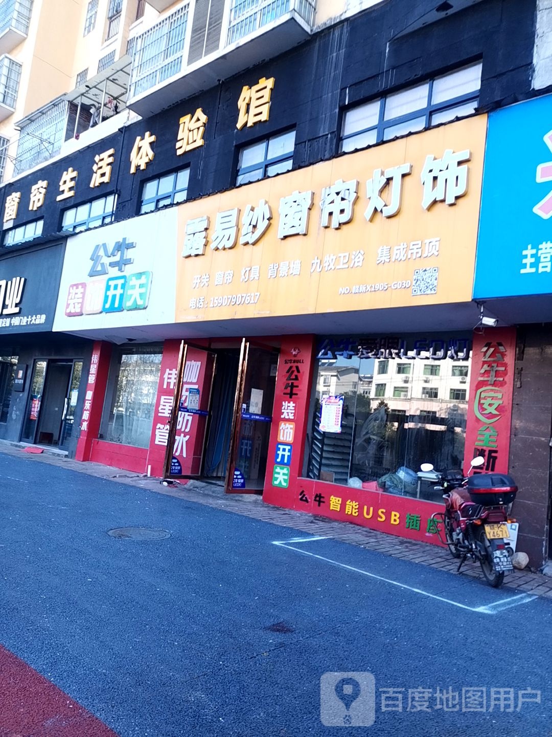 露易纱窗帘灯饰