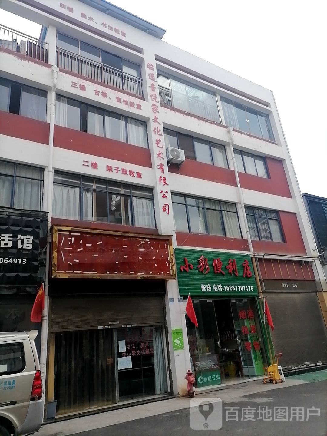 小仔便利店