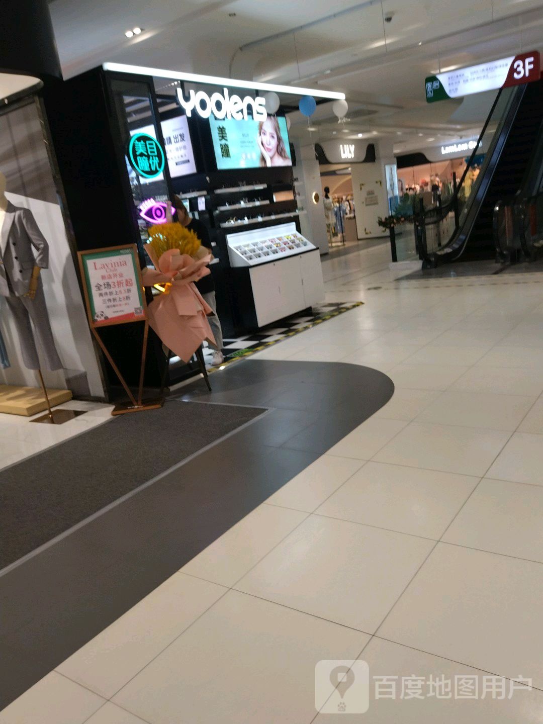 Yoolens(砂之船西安奥莱世博大道店)