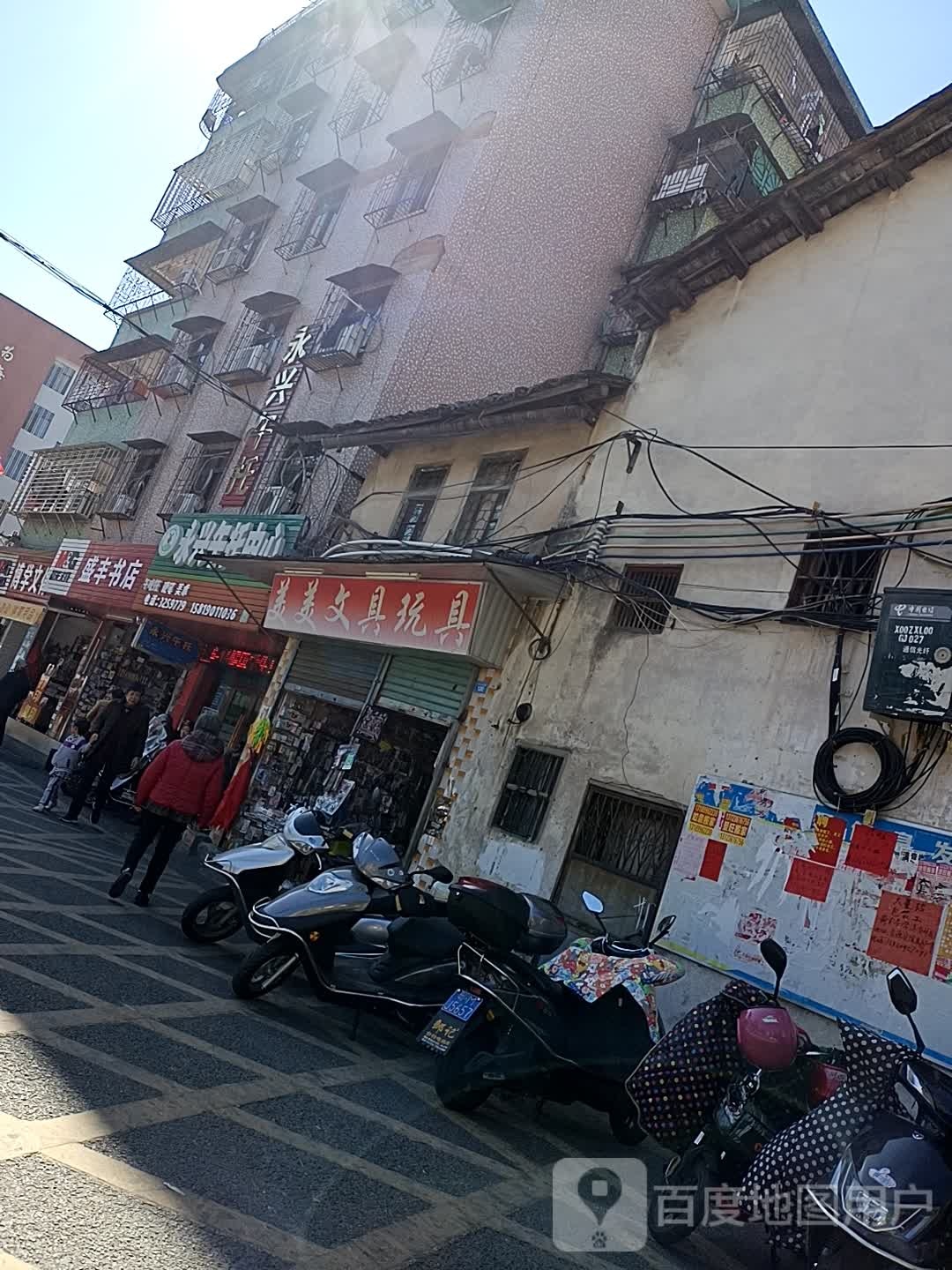 盛风书店