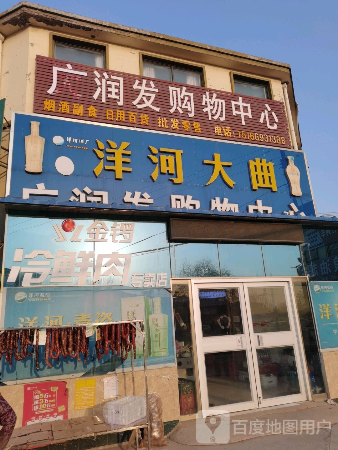 大润达购物中心