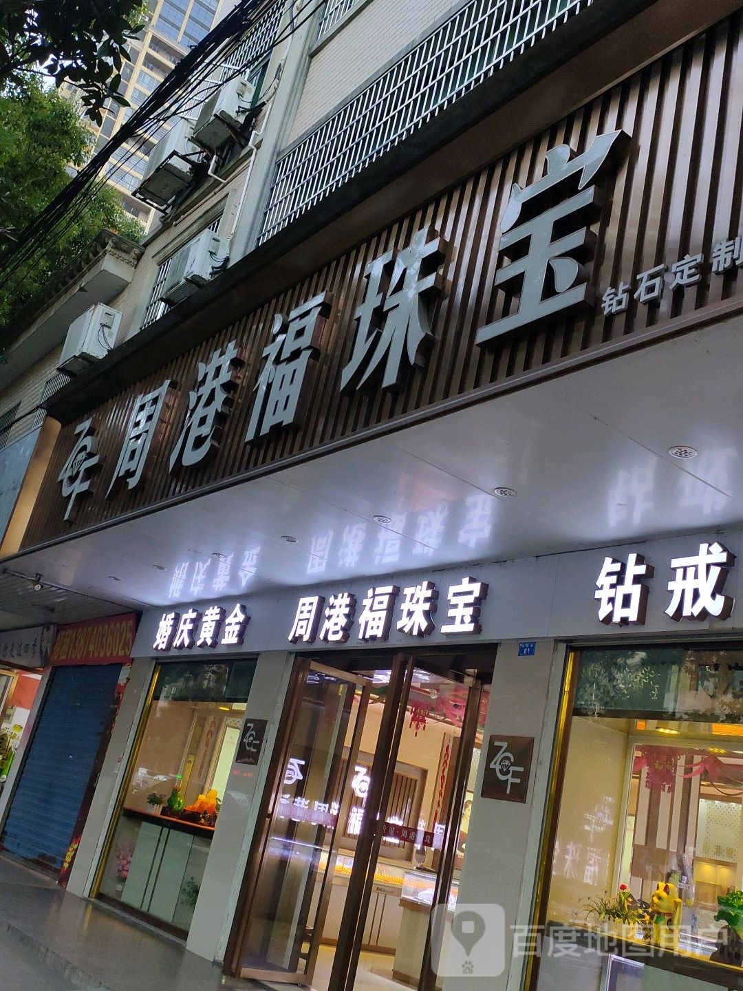 婚庆黄金