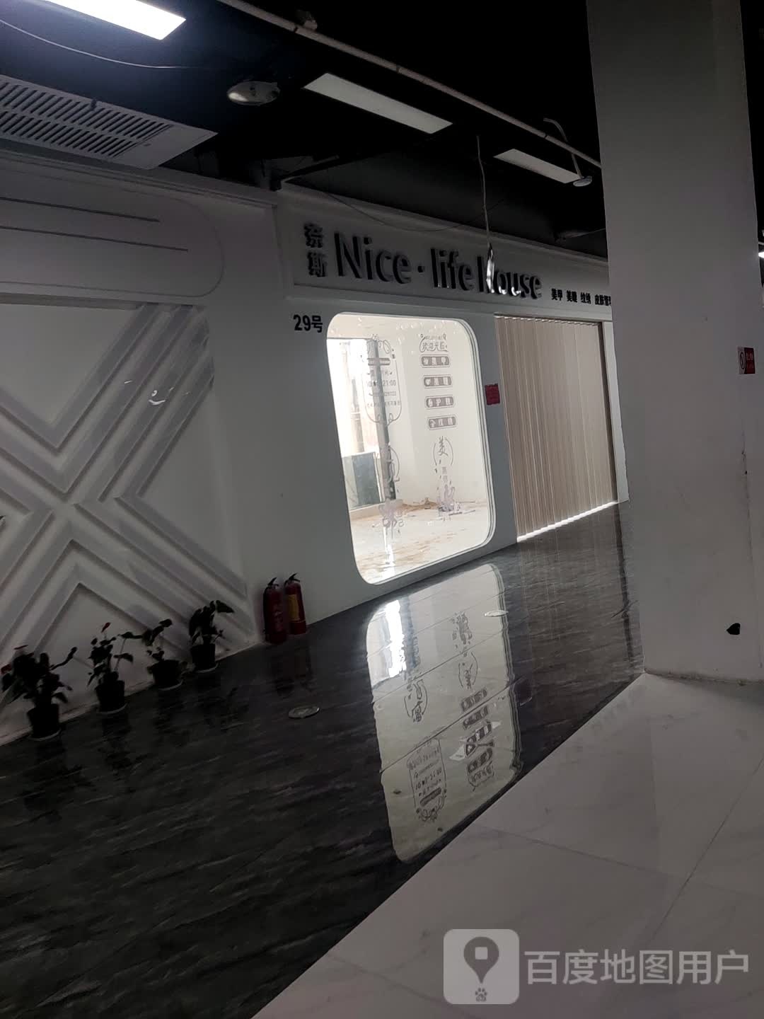 奈斯 Nice·life house(现代天地店广场店)