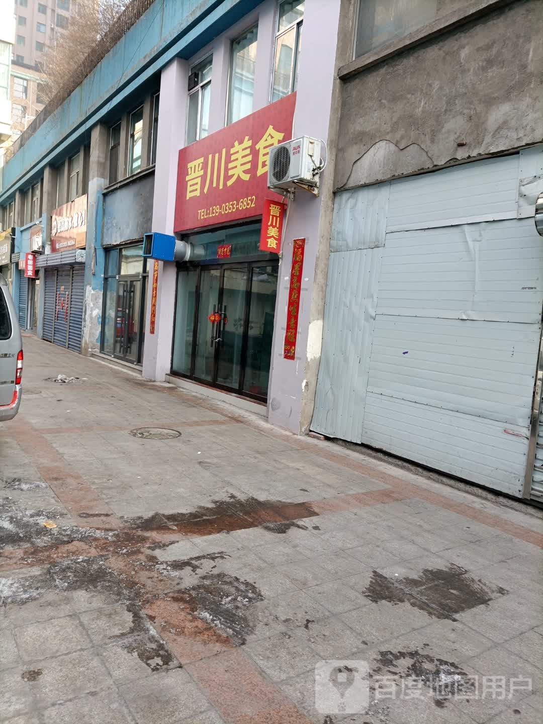 锦春美食
