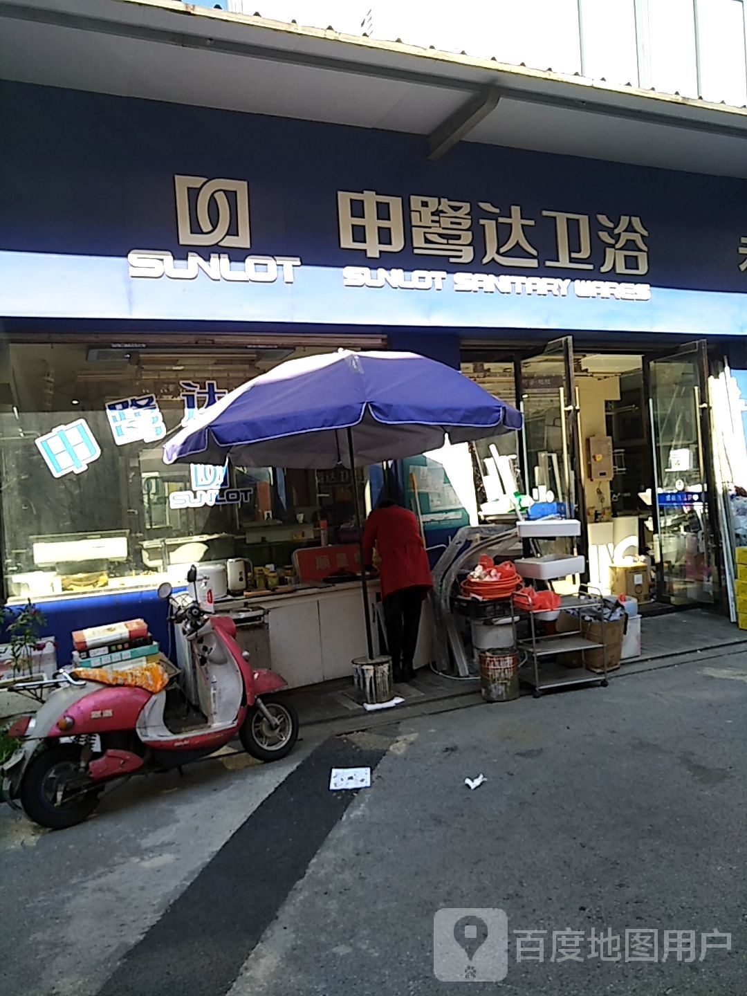 申鹭达卫浴(富华路店)