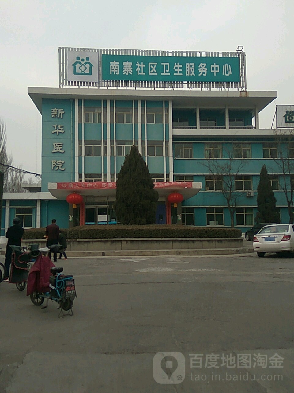 太原市尖草坪区迎新医院