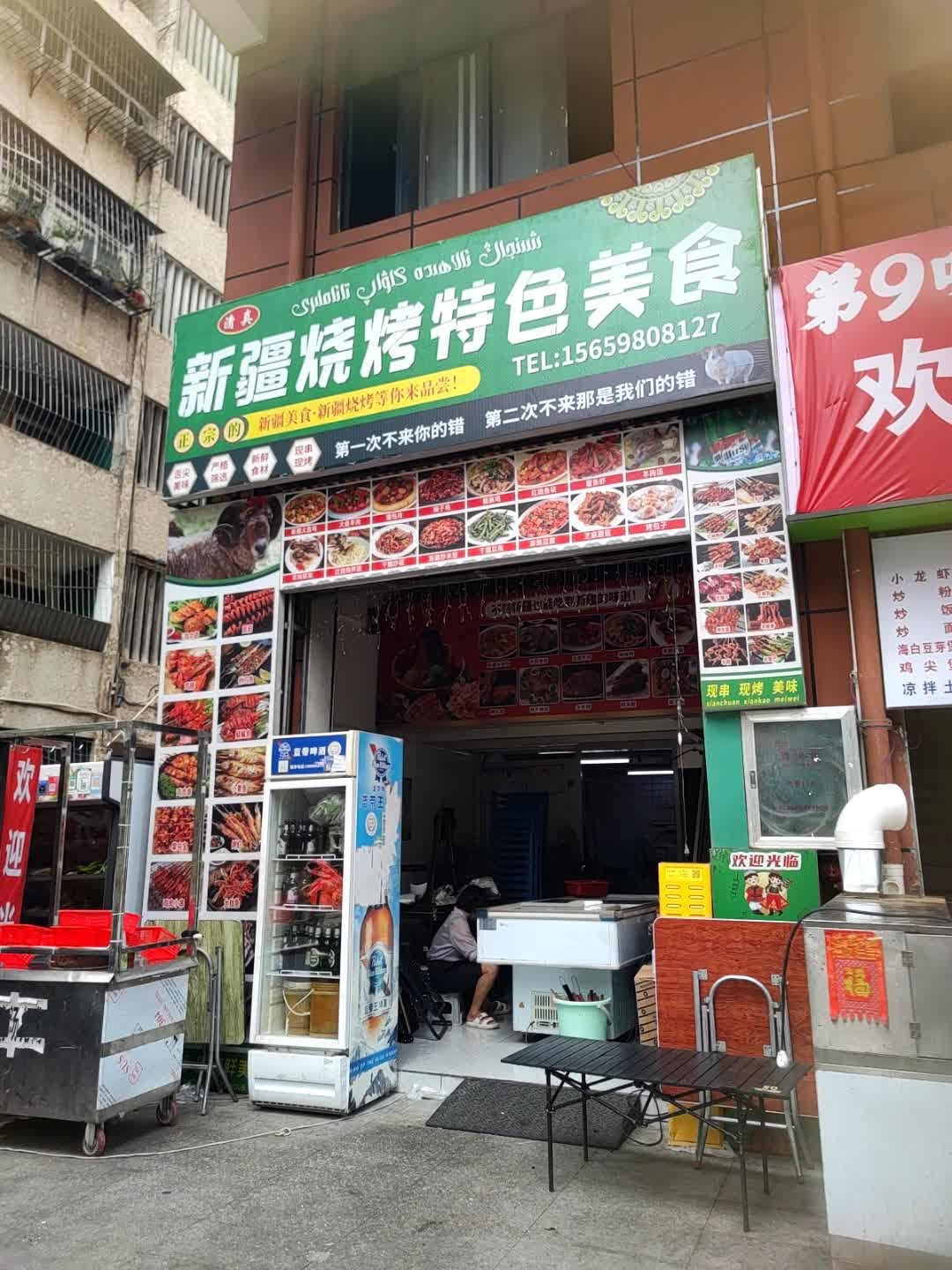新疆烧烤特色美食