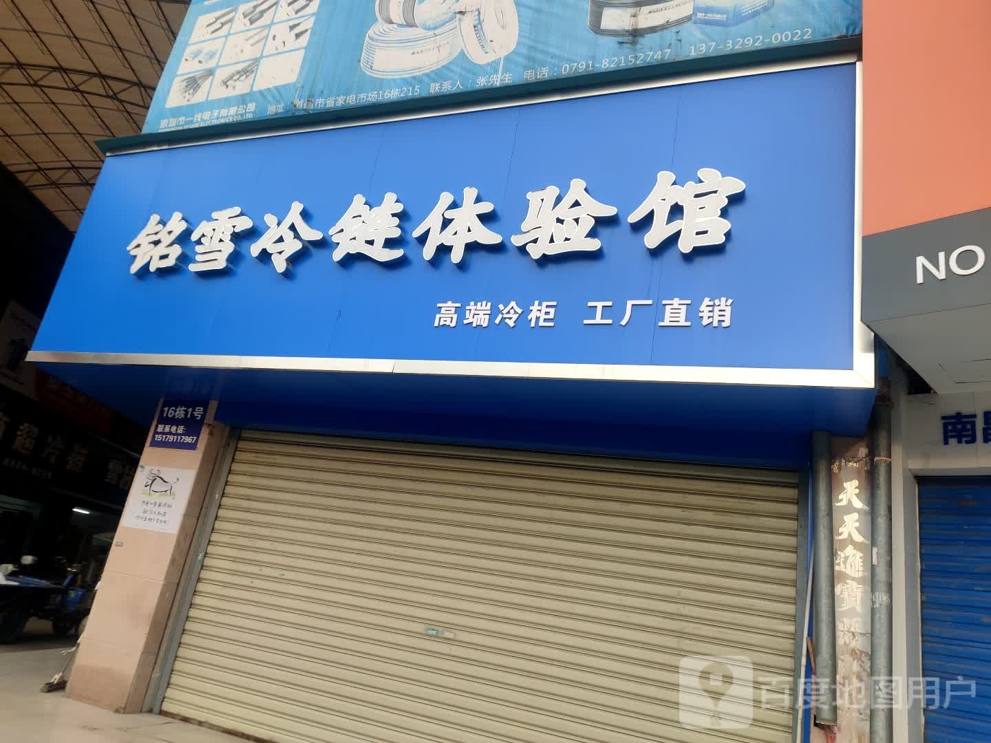 江西省家电市场有限公司