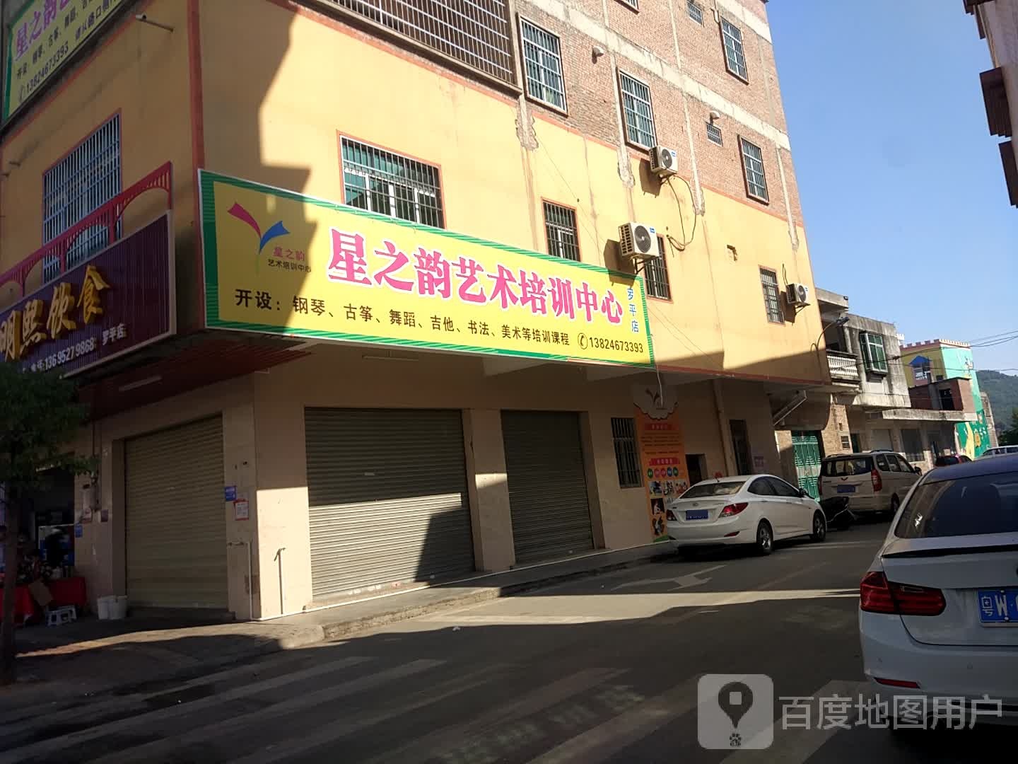 广东省云浮市罗定市罗平镇古莲冲小学路口(百家缘家具店)向东北方向40米,359国道南侧