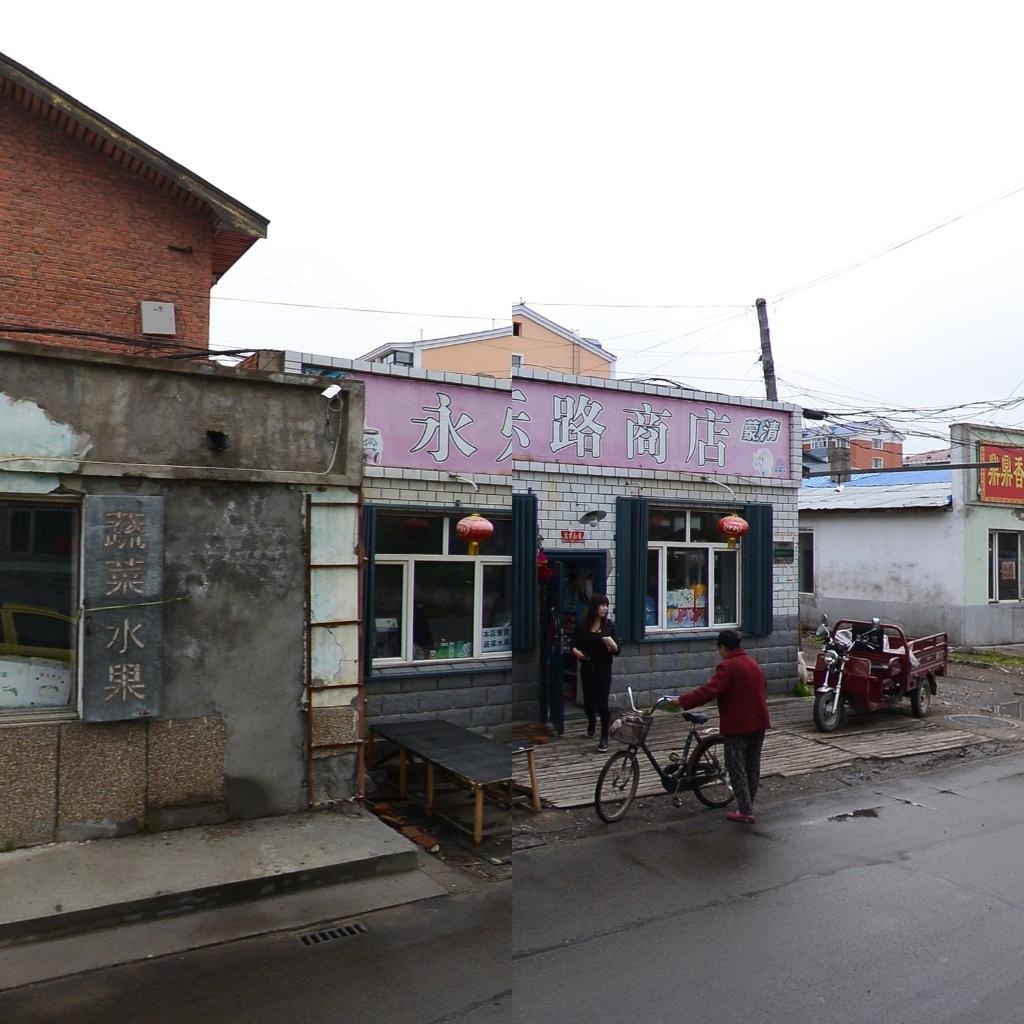 永乐路商店