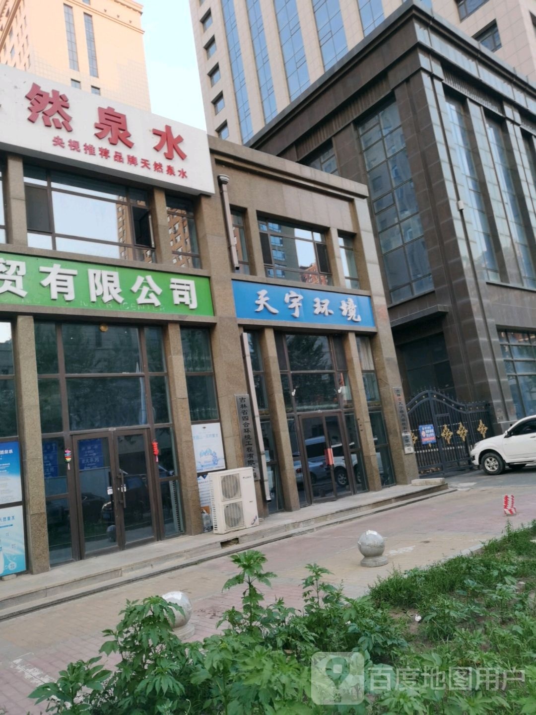 天宇环境