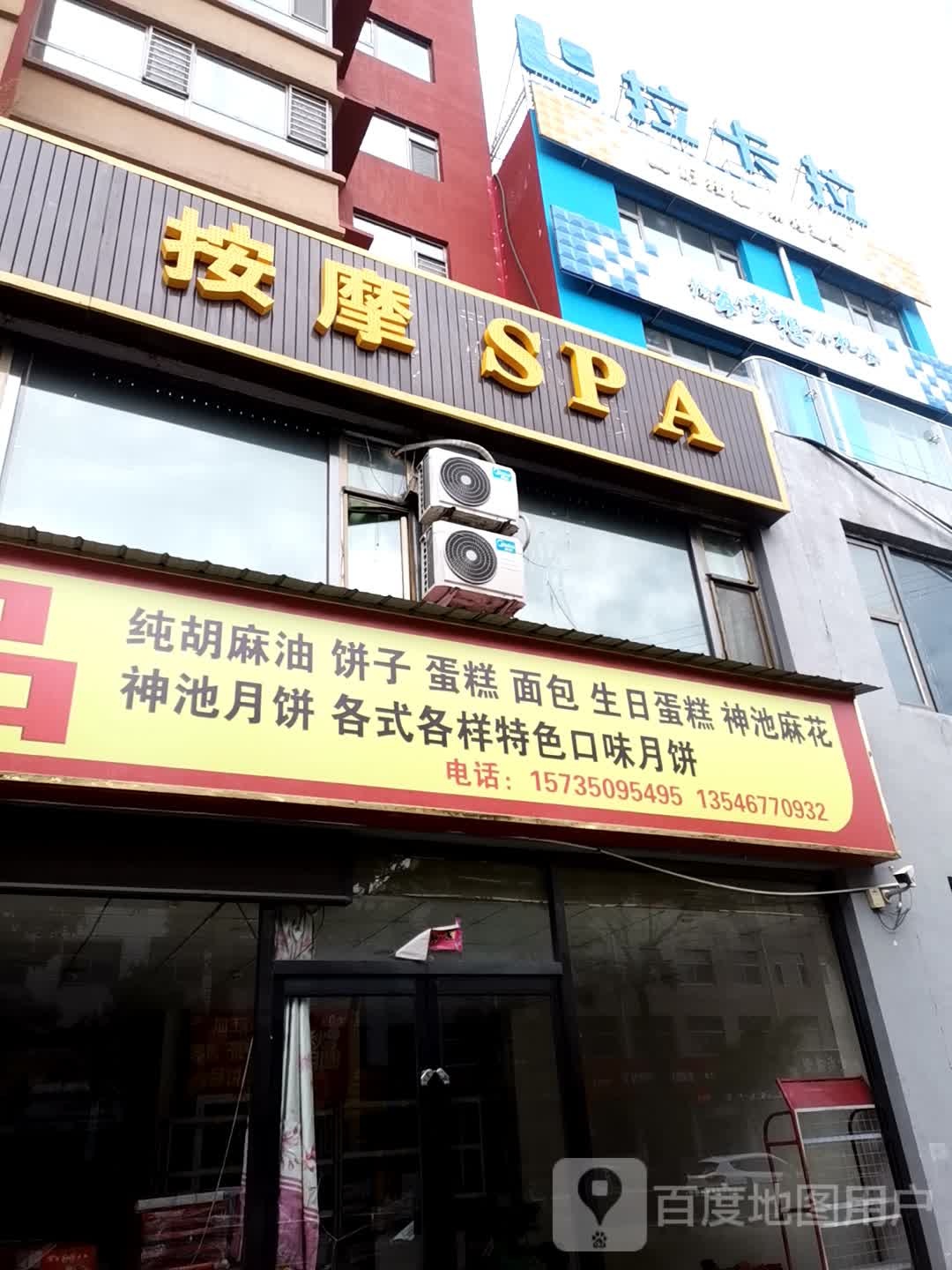 按摩SPA