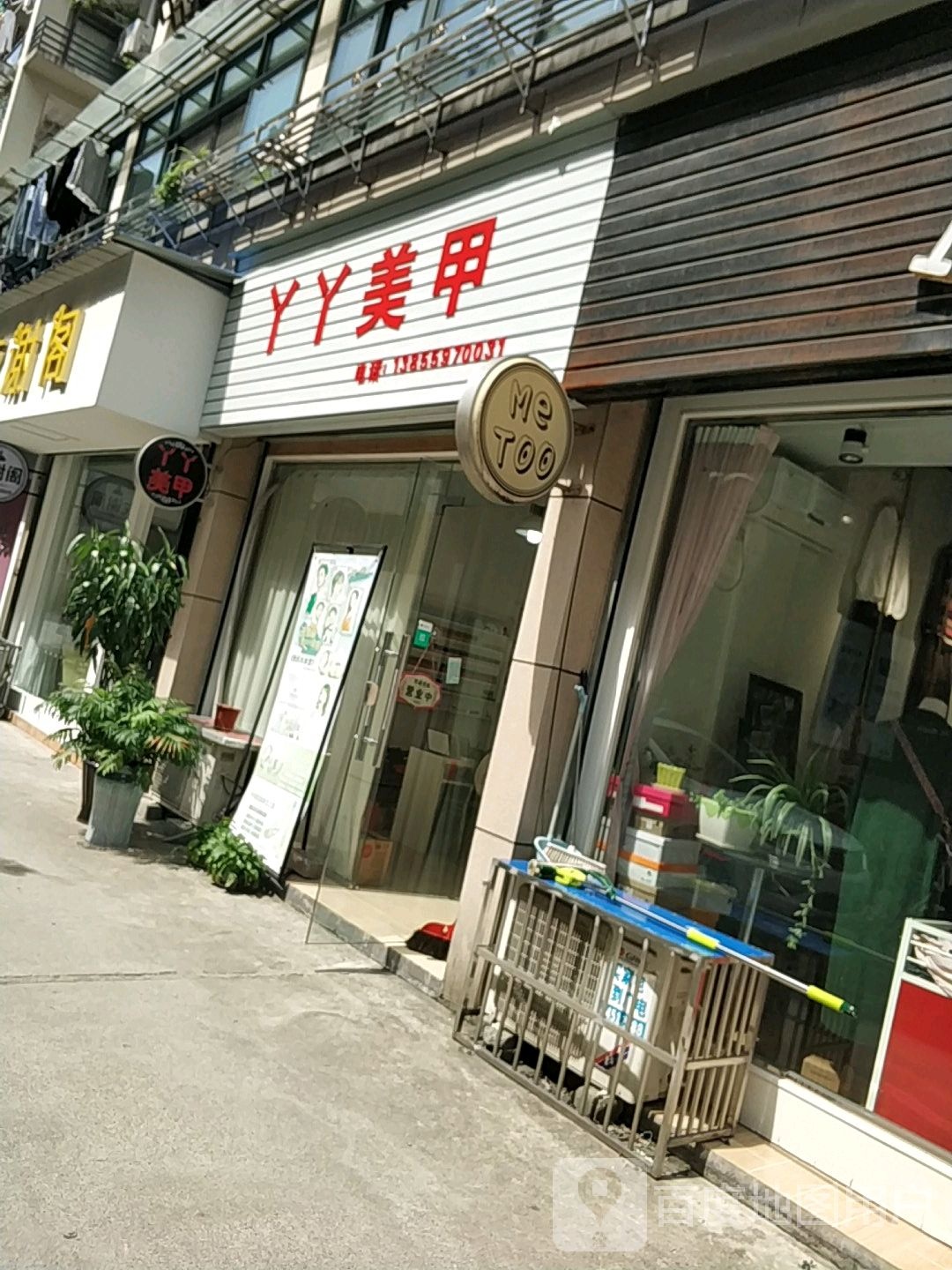 丫丫美甲(财富广场店)