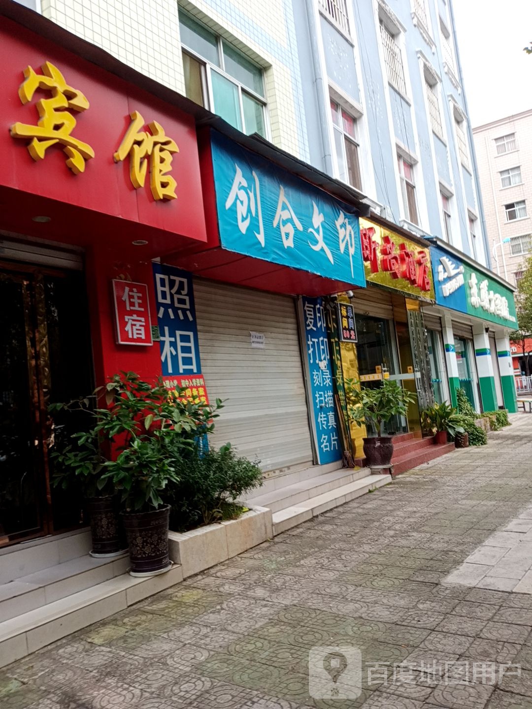 东骏大要放(振兴路店)