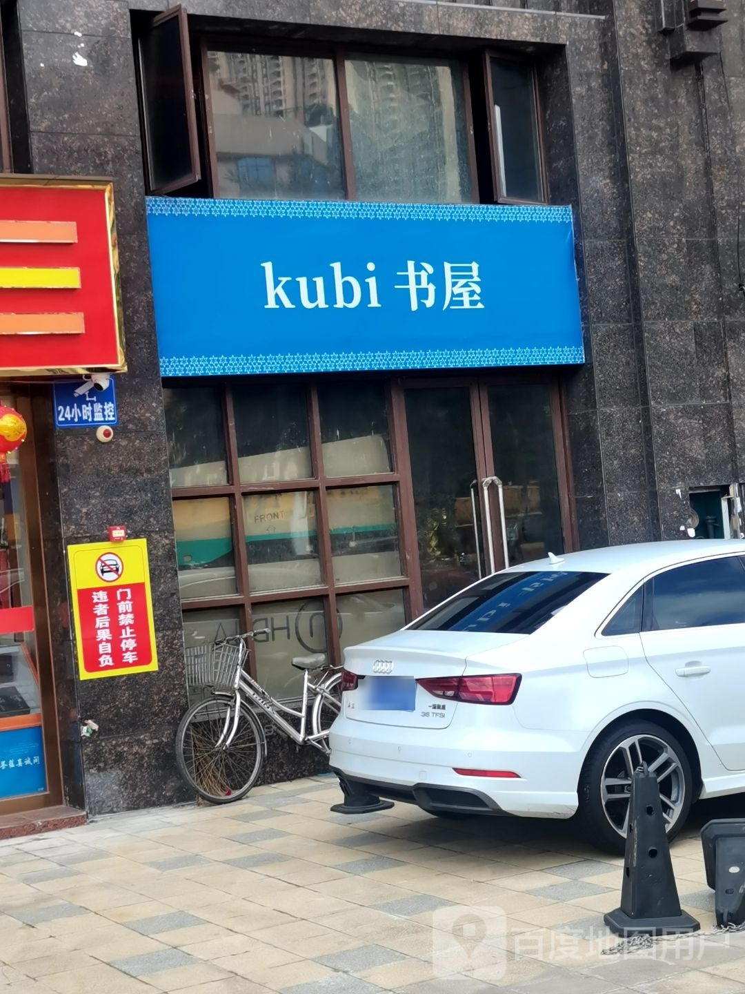 kubi书wu