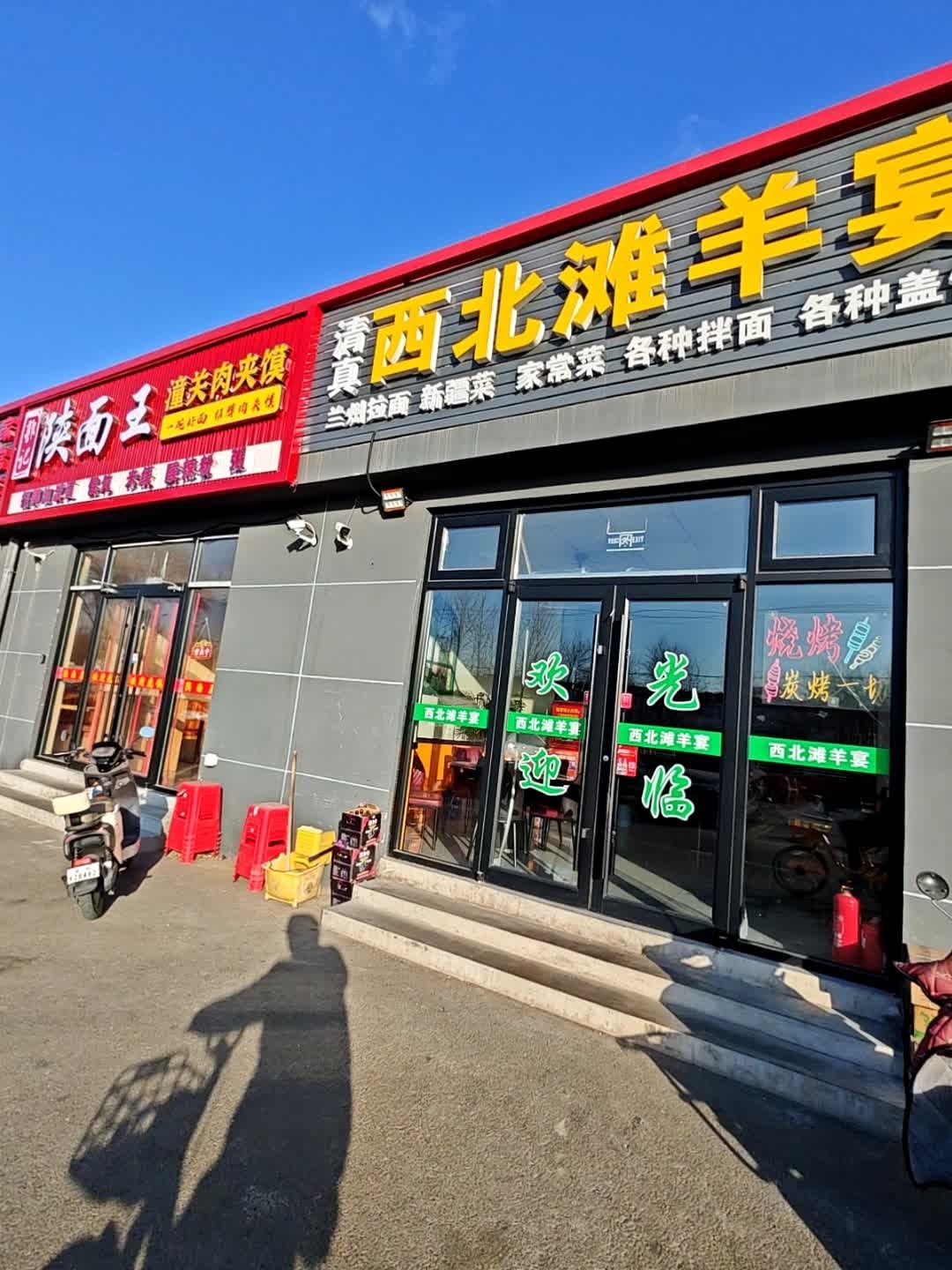 清真西北滩羊宴