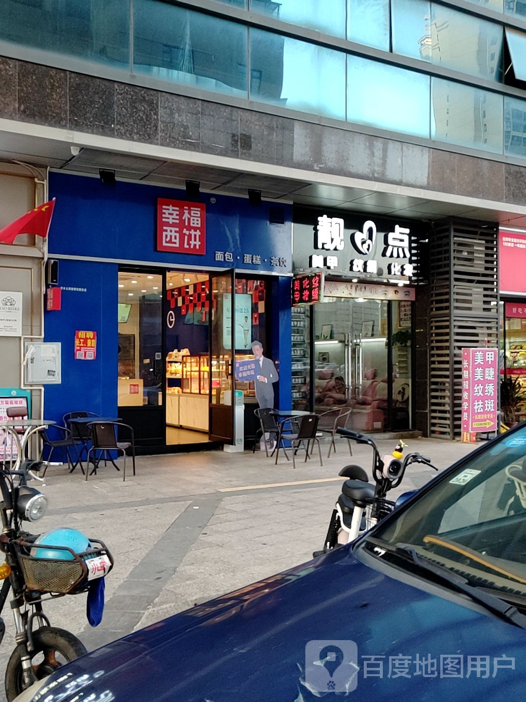 靓点美甲纹绣化妆(开城大道南店)