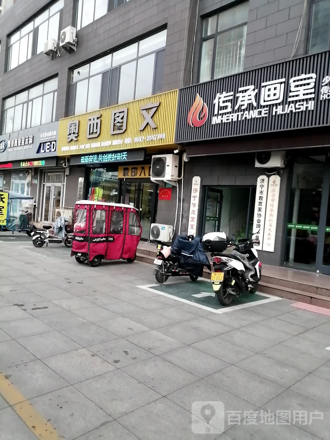 传承画室