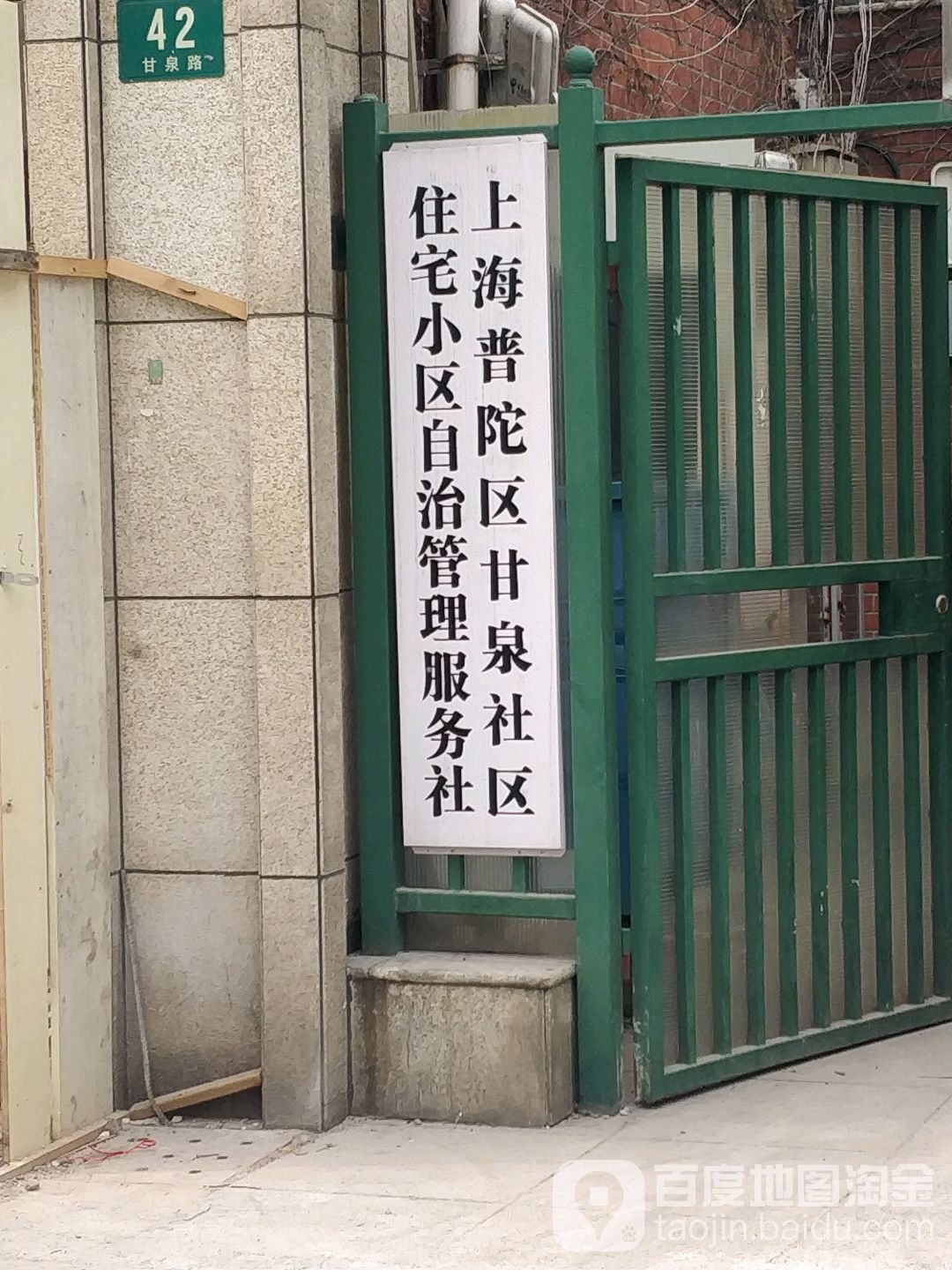 上海普陀区甘泉社区住宅小区自治管理服务区