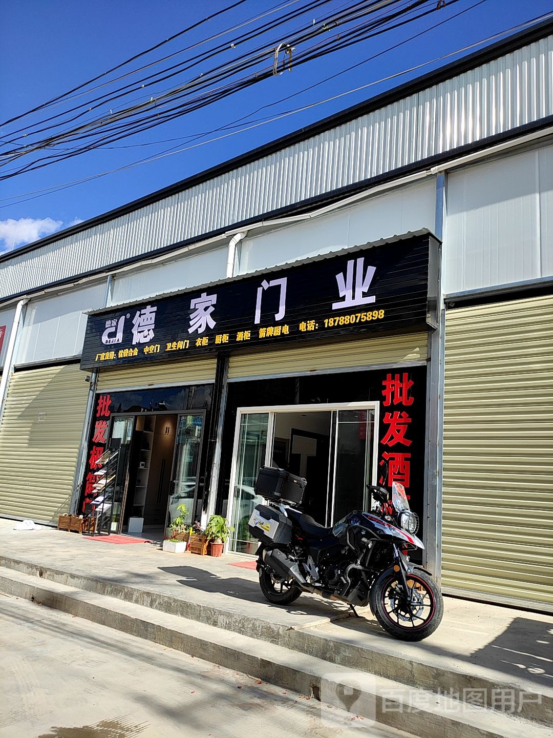 德佳门业