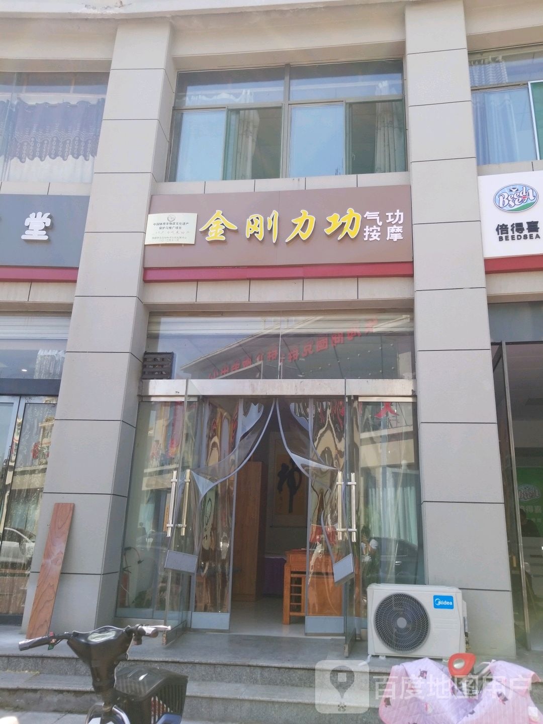 金缸力功气功按摩