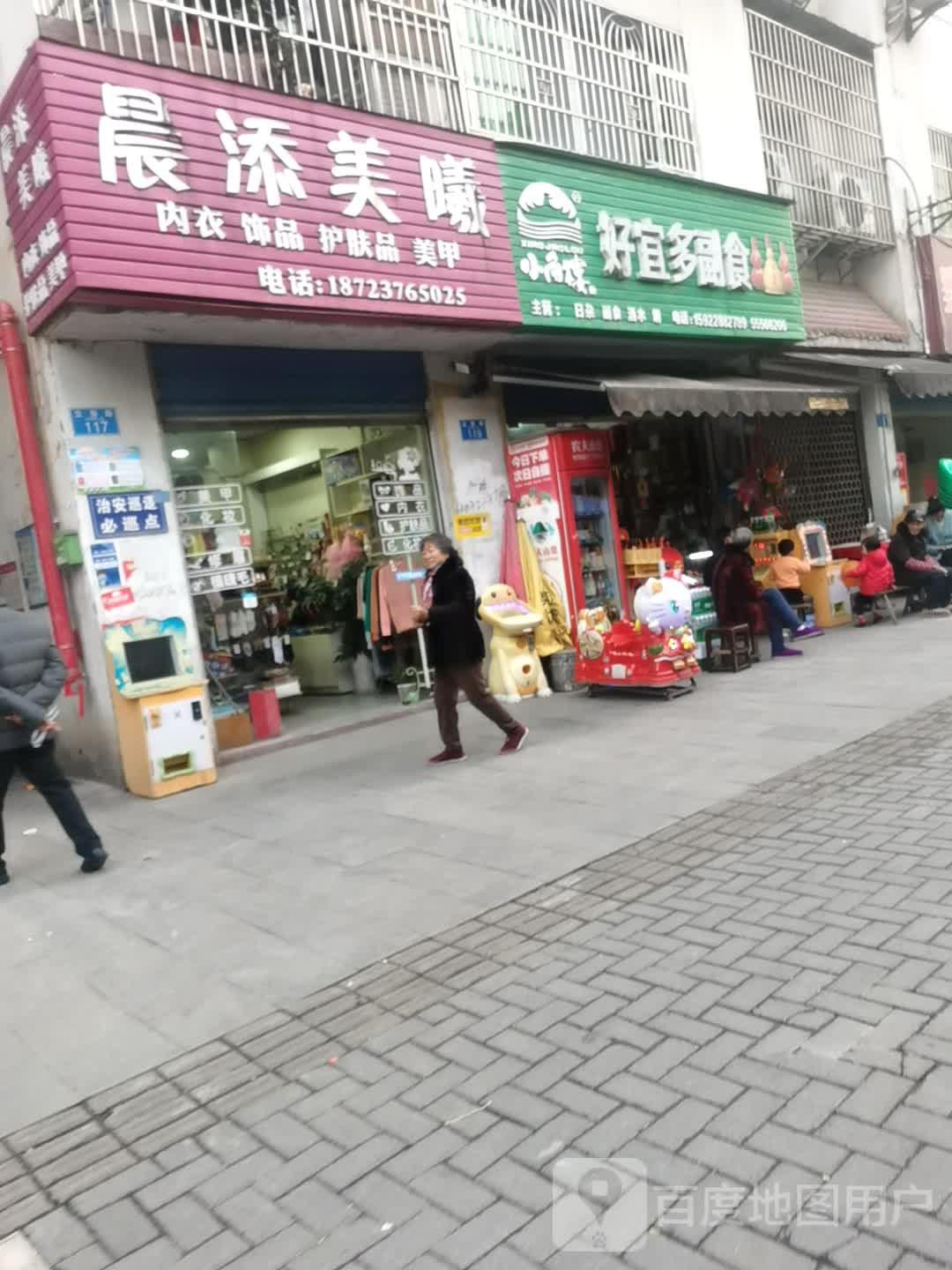 好宜多副食