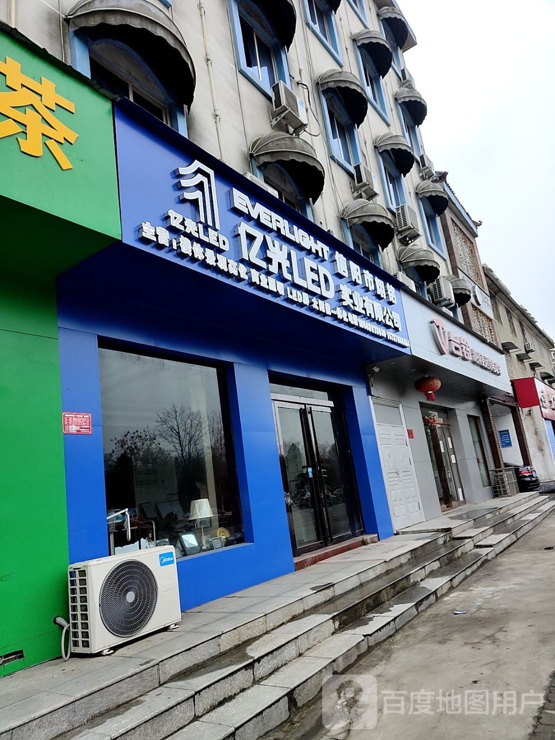 信阳市翊铭实业有限公司