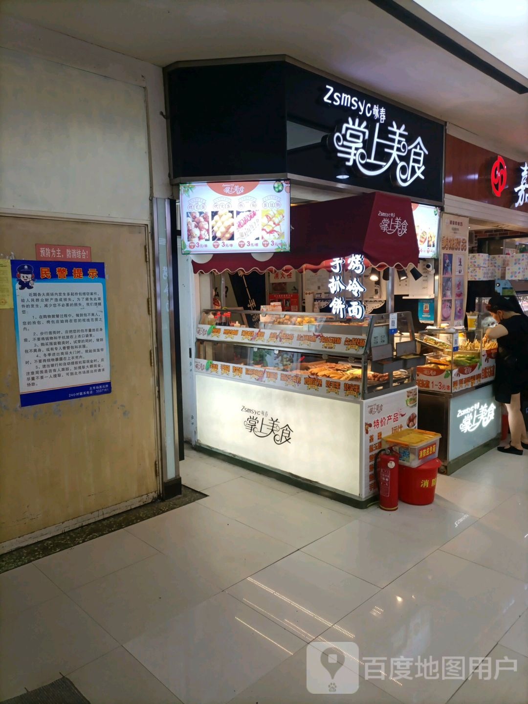 咏春掌上美食(四平欧亚购物中心四平店)