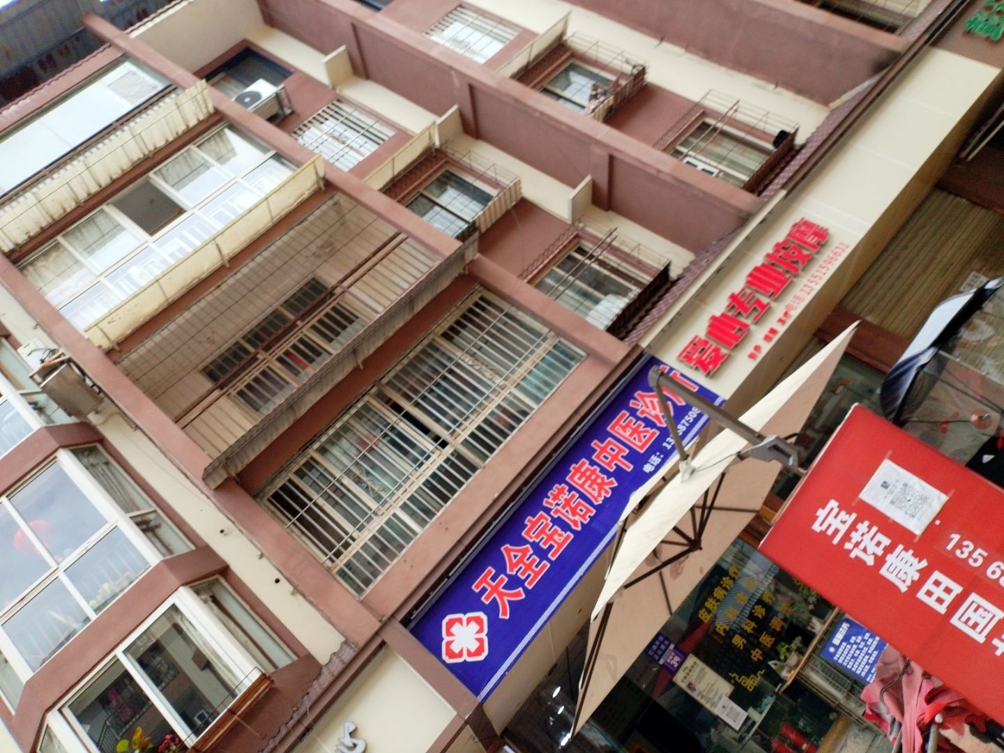 爱心按摩推拿足浴城(天全步行街店)