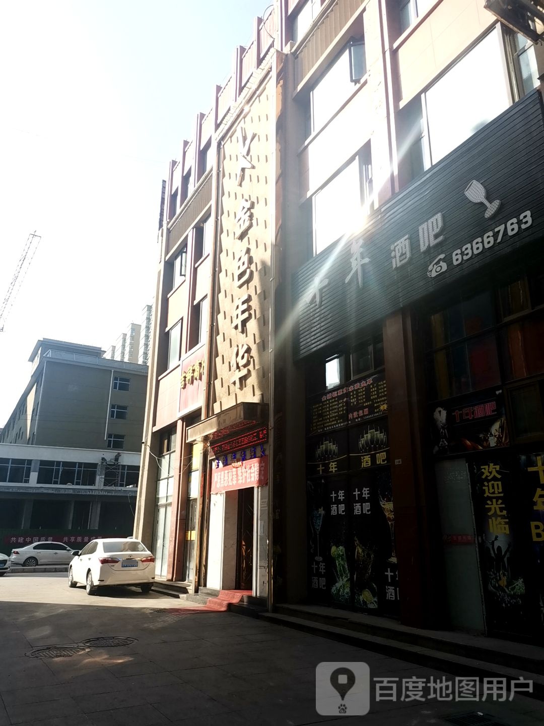 金水年华(光华东路店)