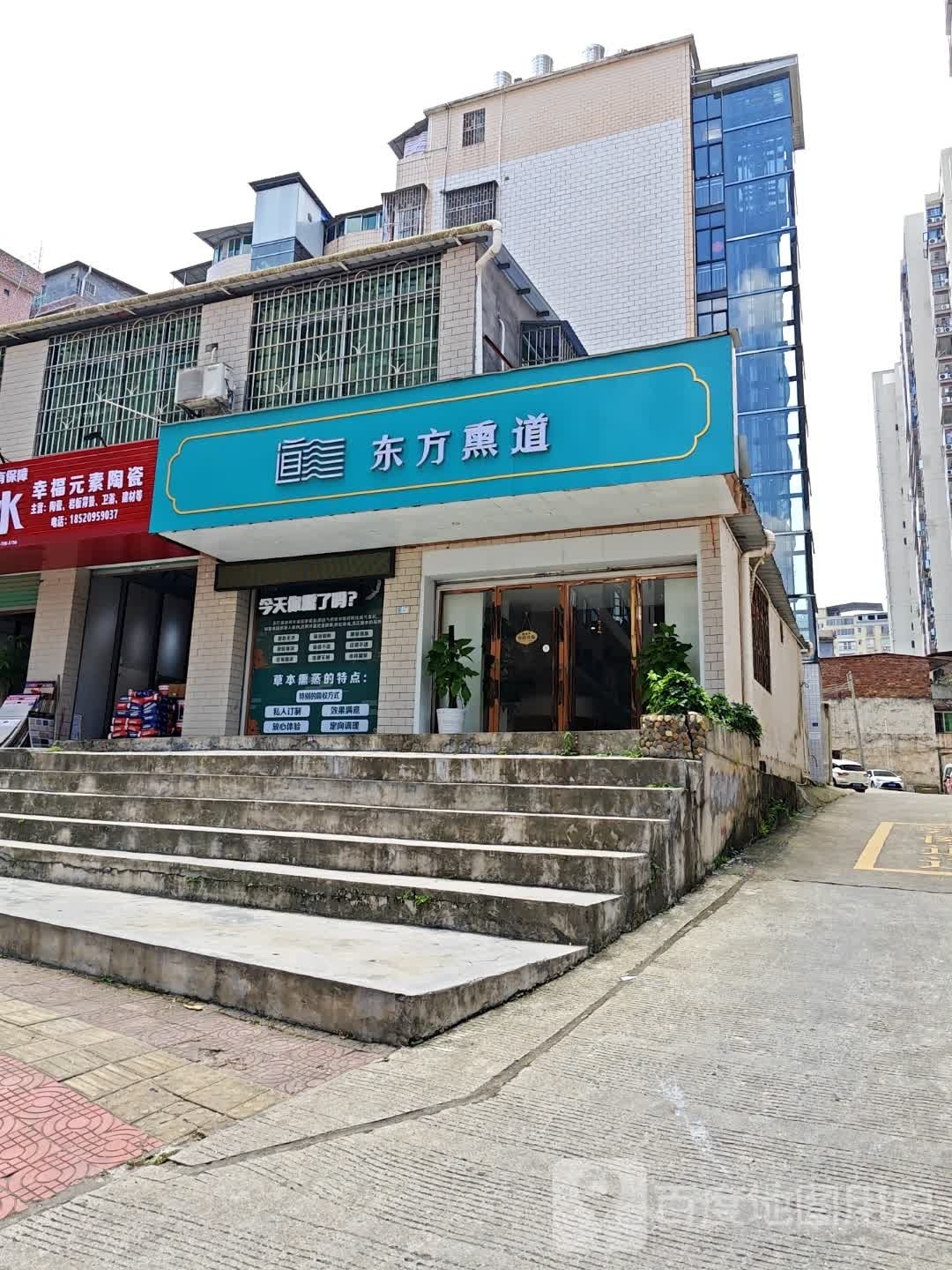 幸福元素陶瓷