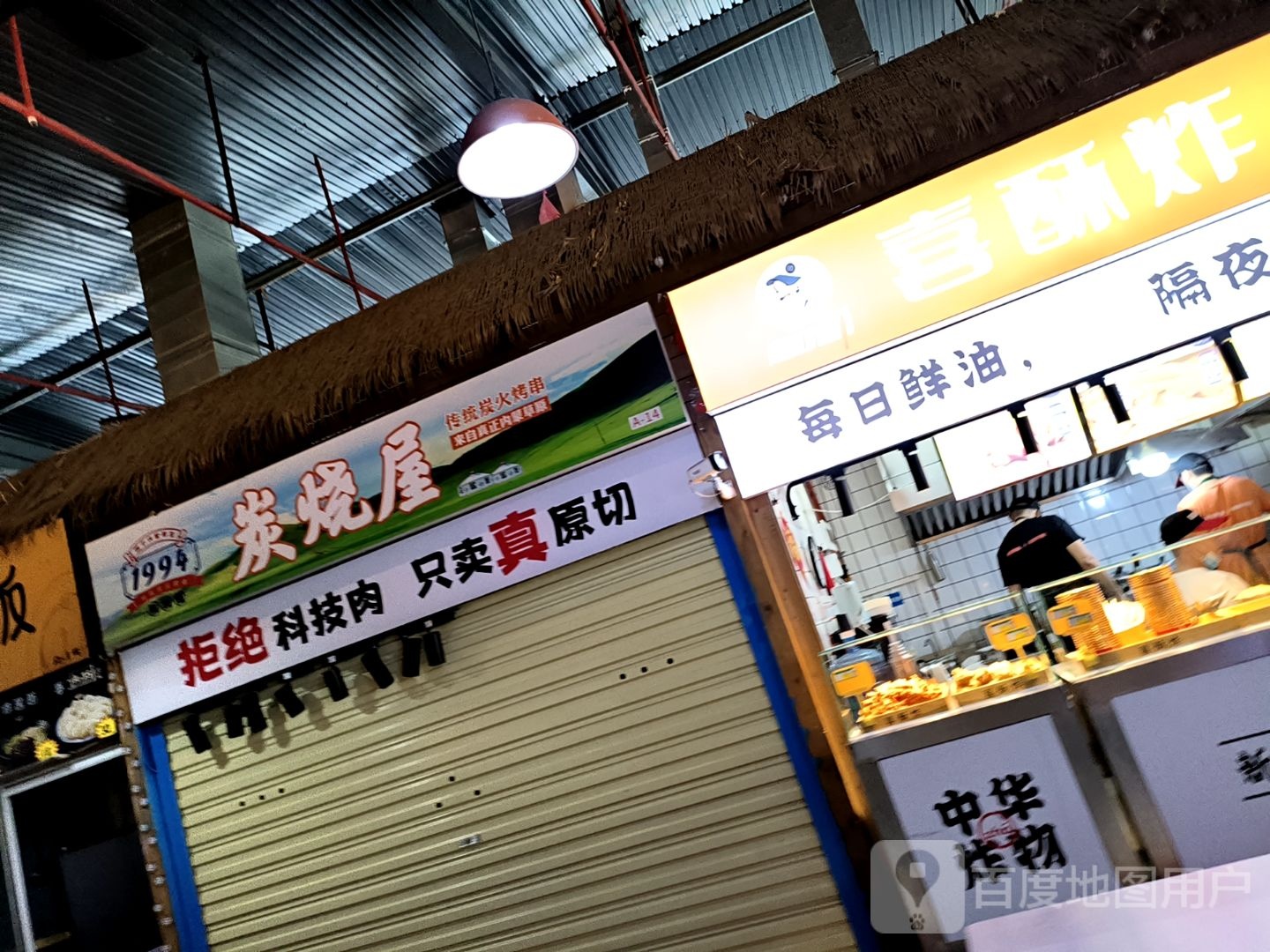 94炭烧屋(亿恒购物中心店)