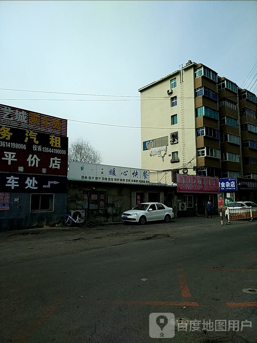 晓慧食杂店