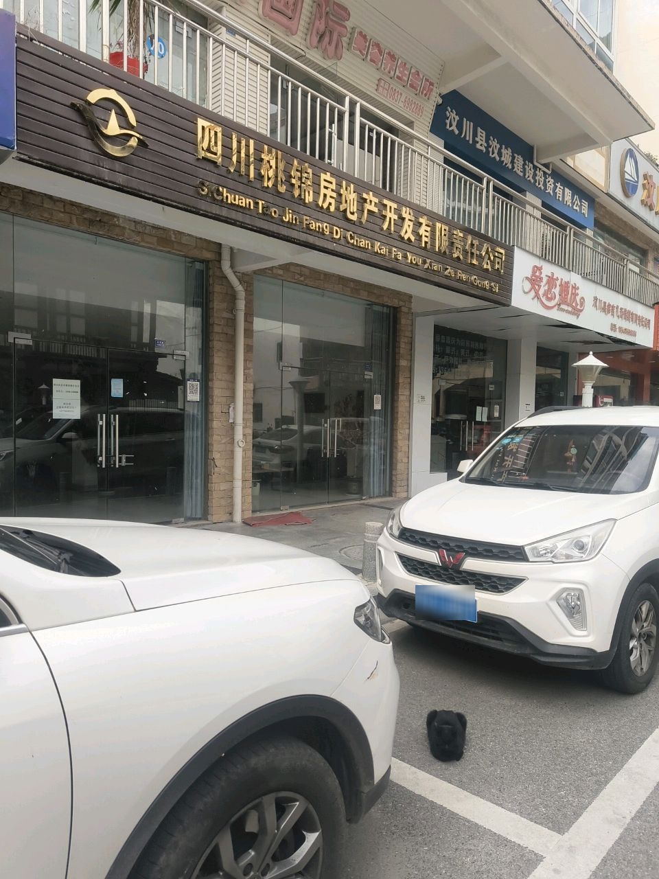 爱恋婚庆(桑坪路店)