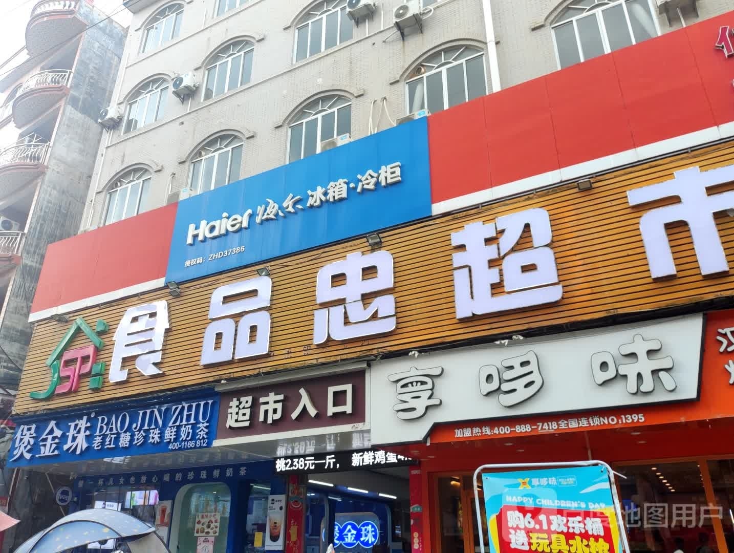 买点超市(旺万家购物中心店)