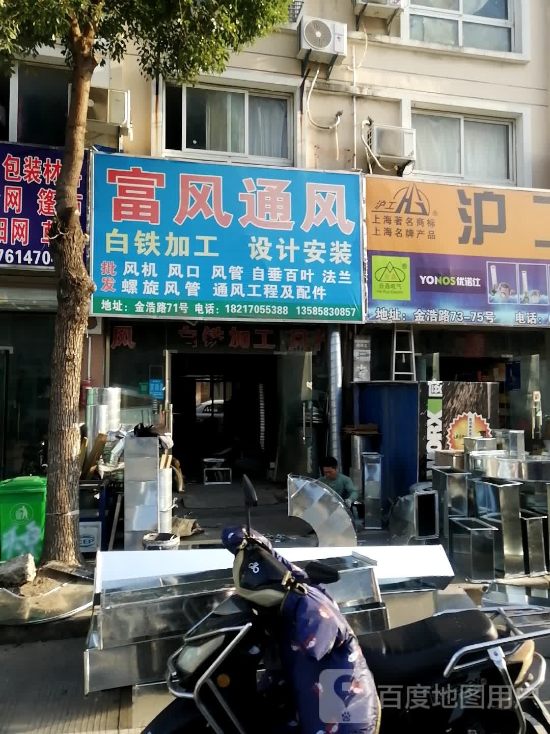 上海富林通风