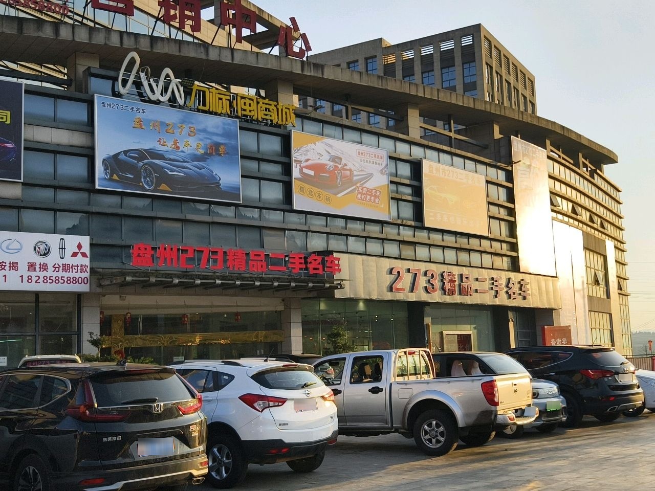 盘州273精品二手名车