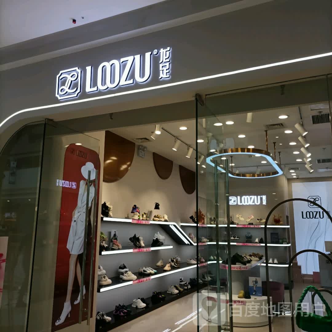 龙族(哈尔滨哈西万达广场店)