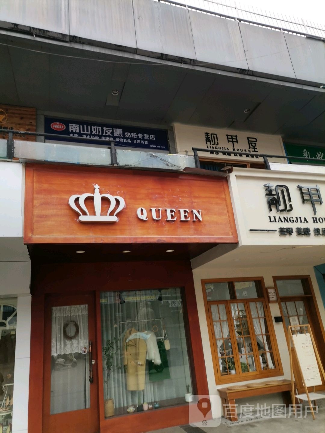 靓驾屋(钤阳东路店)