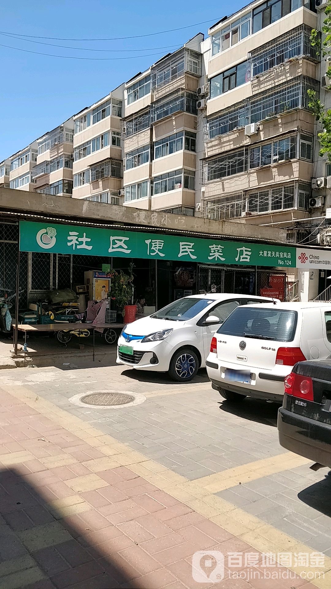 天兵宝凤超市