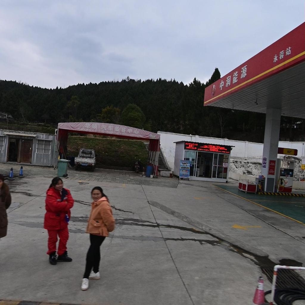 中润能源加油站(永蓉站)