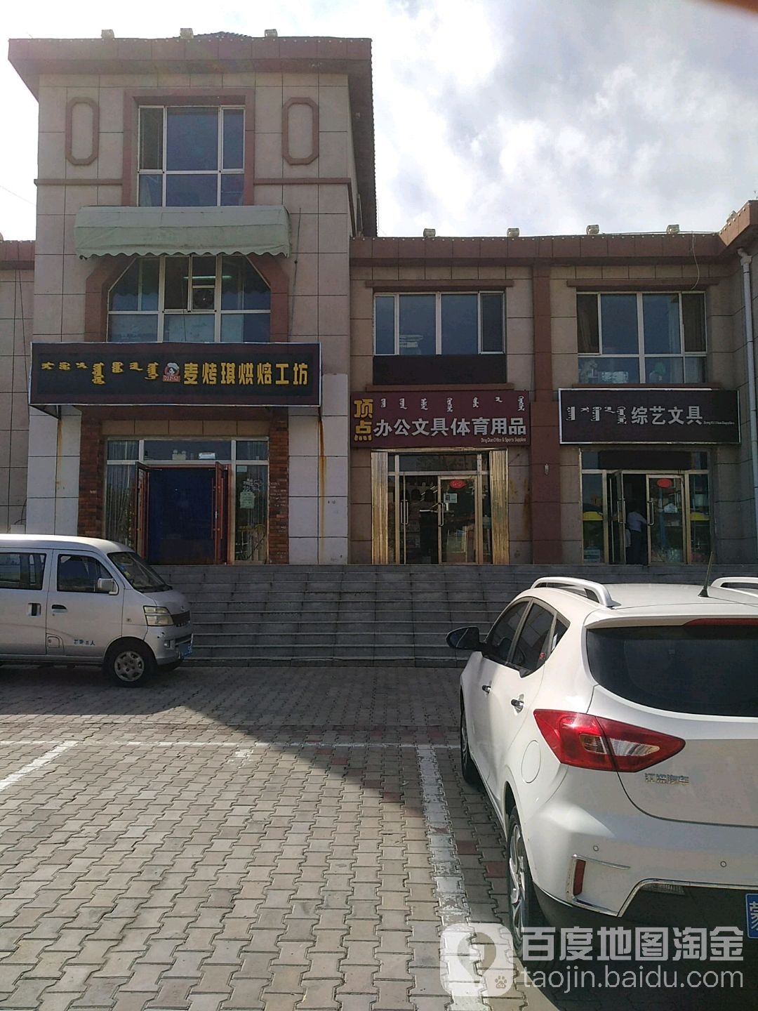 综译文具(明珠花园A区店)