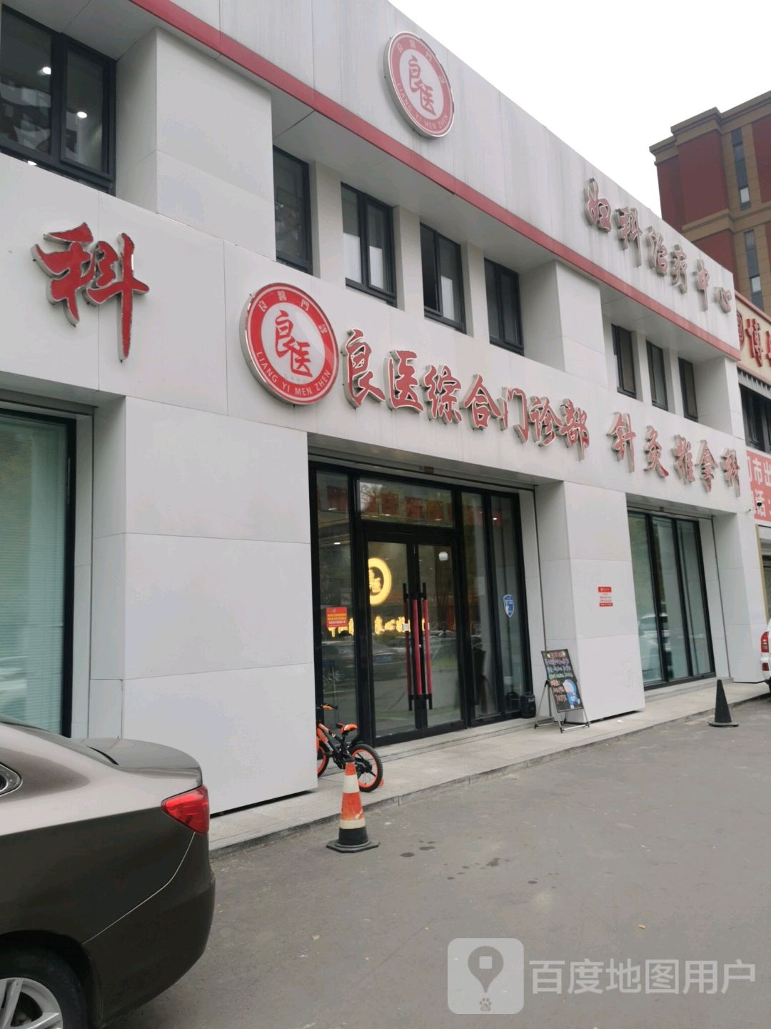 良医妇科治疗中心