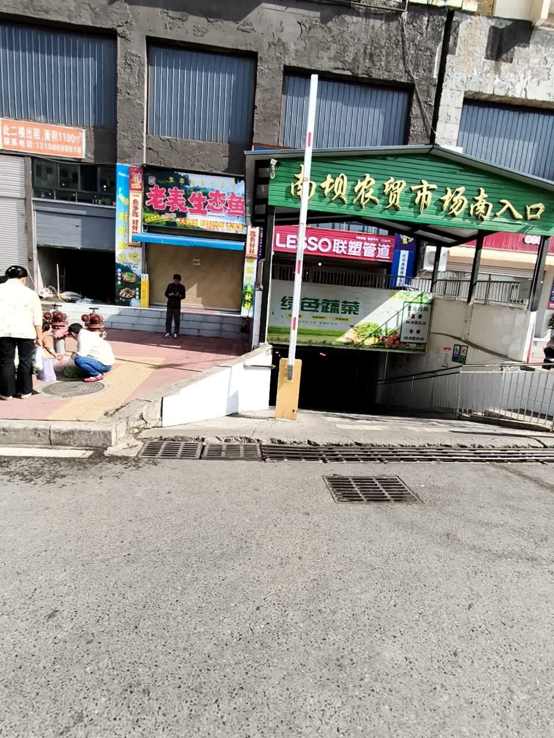 农副产品加工服务部