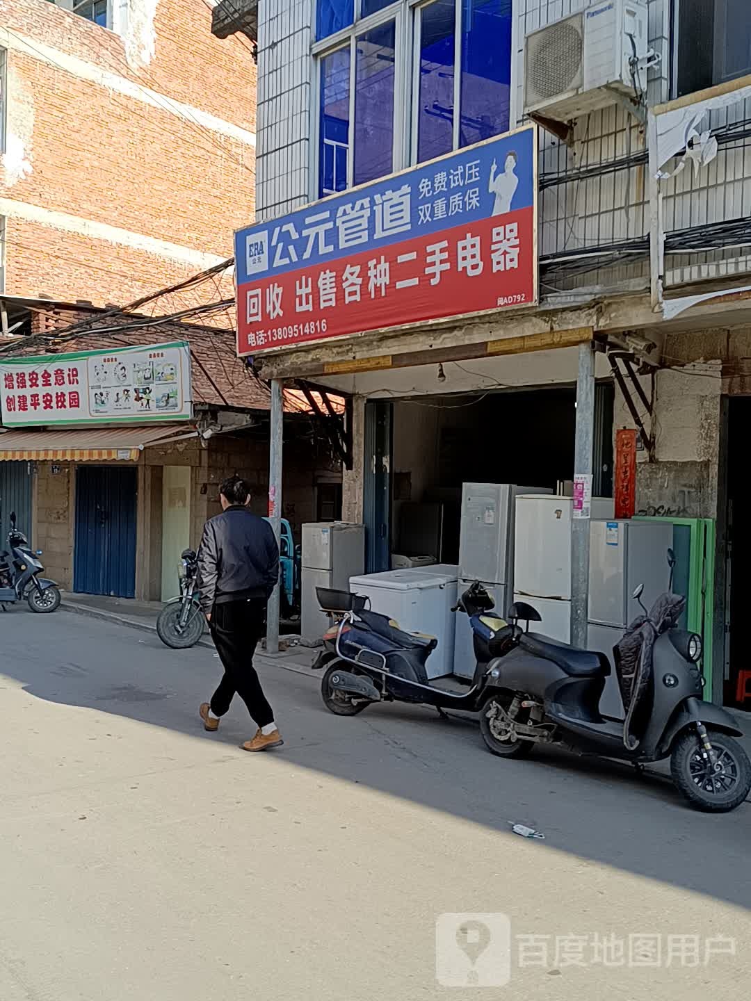回收出售各种二手电器